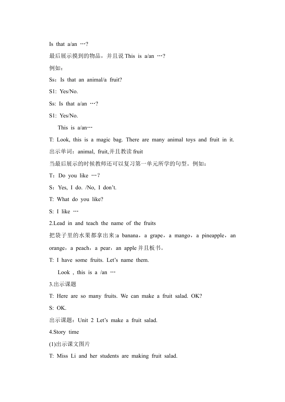 小学英语牛津译林版-Unit 2 Let's make a fruit salad 教案 1.doc_第3页