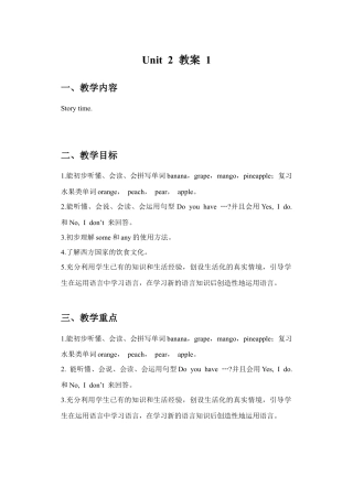 小学英语牛津译林版-Unit 2 Let's make a fruit salad 教案 1.doc