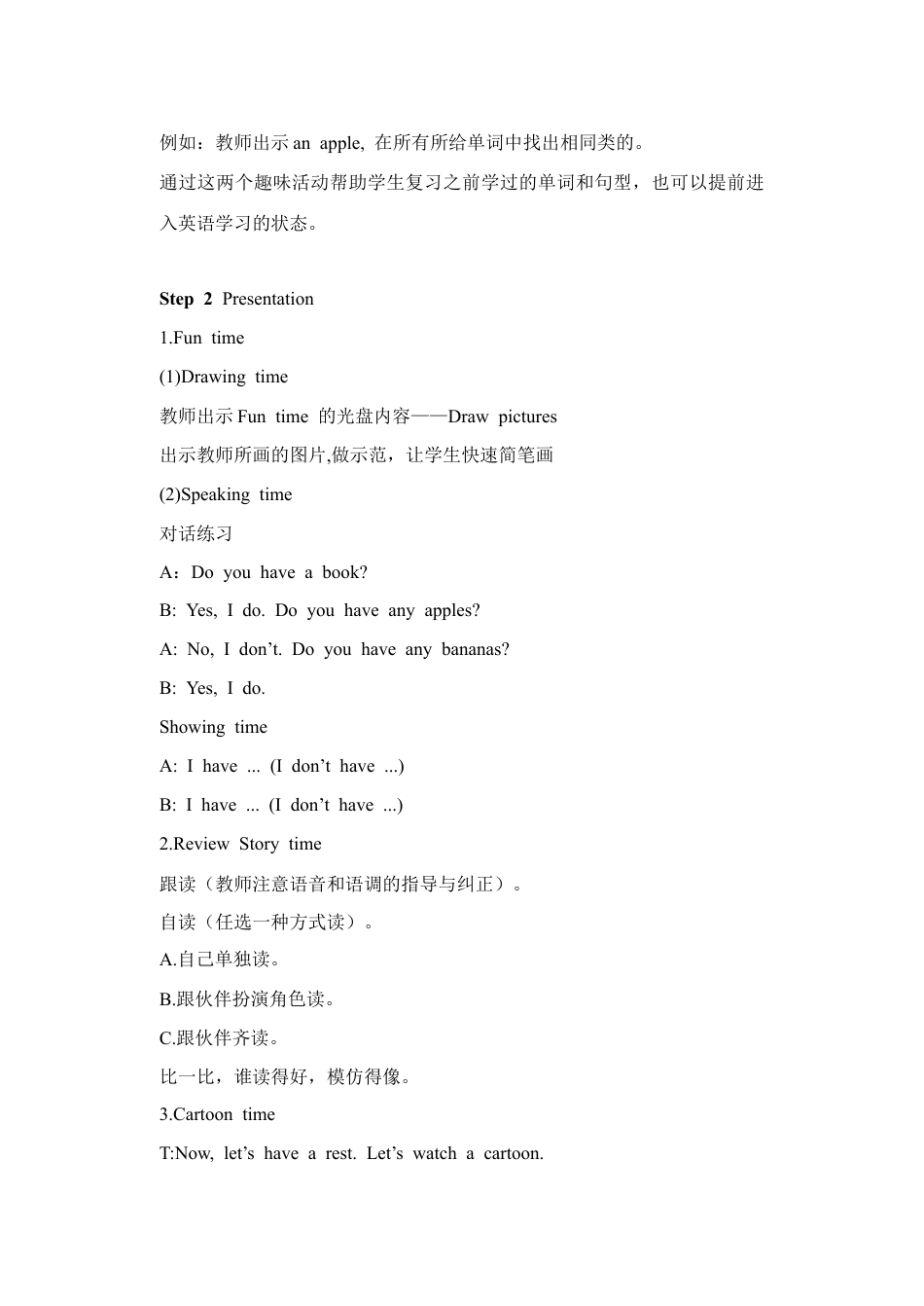 小学英语牛津译林版-Unit 2 Let's make a fruit salad 教案 2.doc_第3页