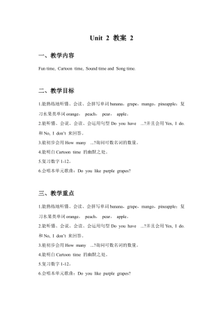 小学英语牛津译林版-Unit 2 Let's make a fruit salad 教案 2.doc