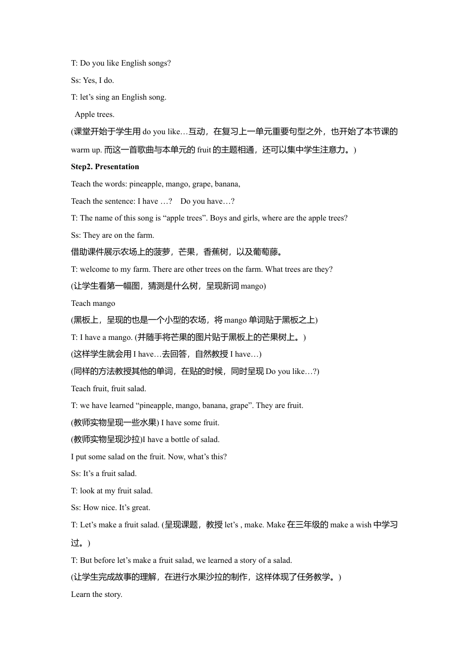 小学英语牛津译林版-Unit 2 Let's make a fruit salad 教学设计1.doc_第2页