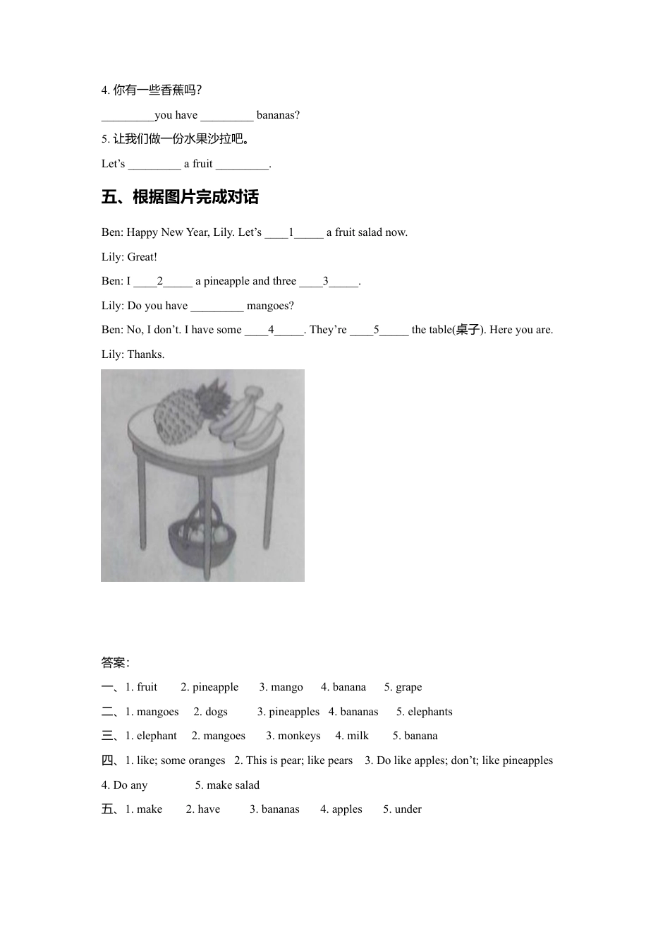 小学英语牛津译林版-Unit 2 Let's make a fruit salad 同步练习1.doc_第2页