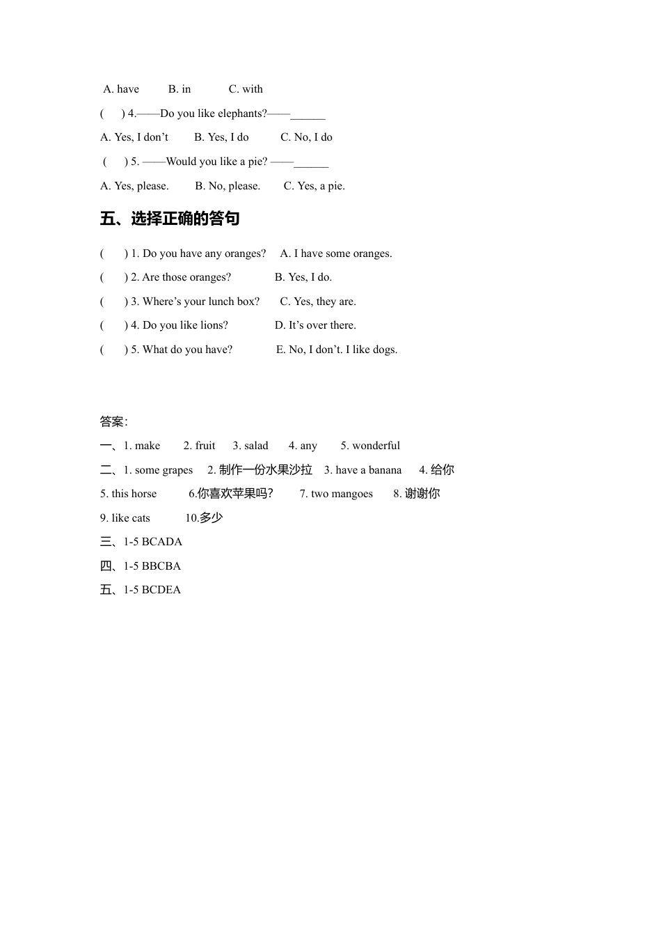 小学英语牛津译林版-Unit 2 Let's make a fruit salad 同步练习2.doc_第2页