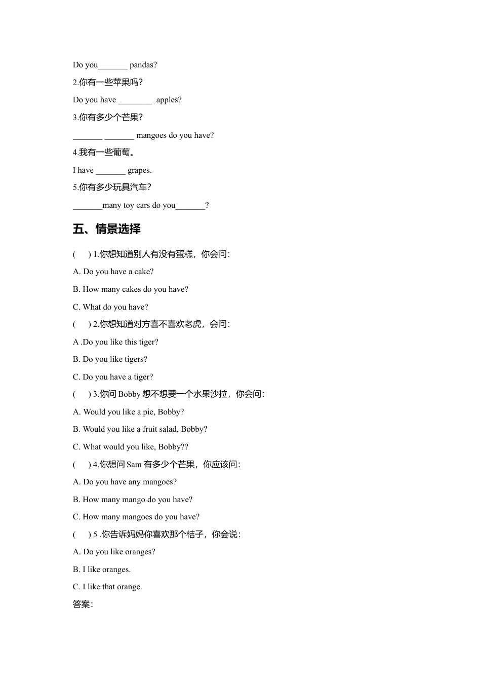 小学英语牛津译林版-Unit 2 Let's make a fruit salad 同步练习3.doc_第2页