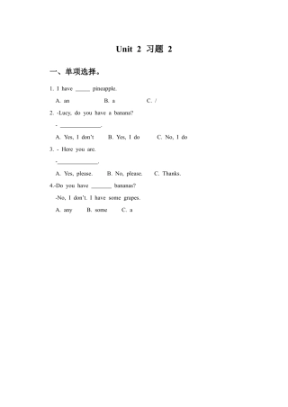 小学英语牛津译林版-Unit 2 Let's make a fruit salad 习题 2.doc