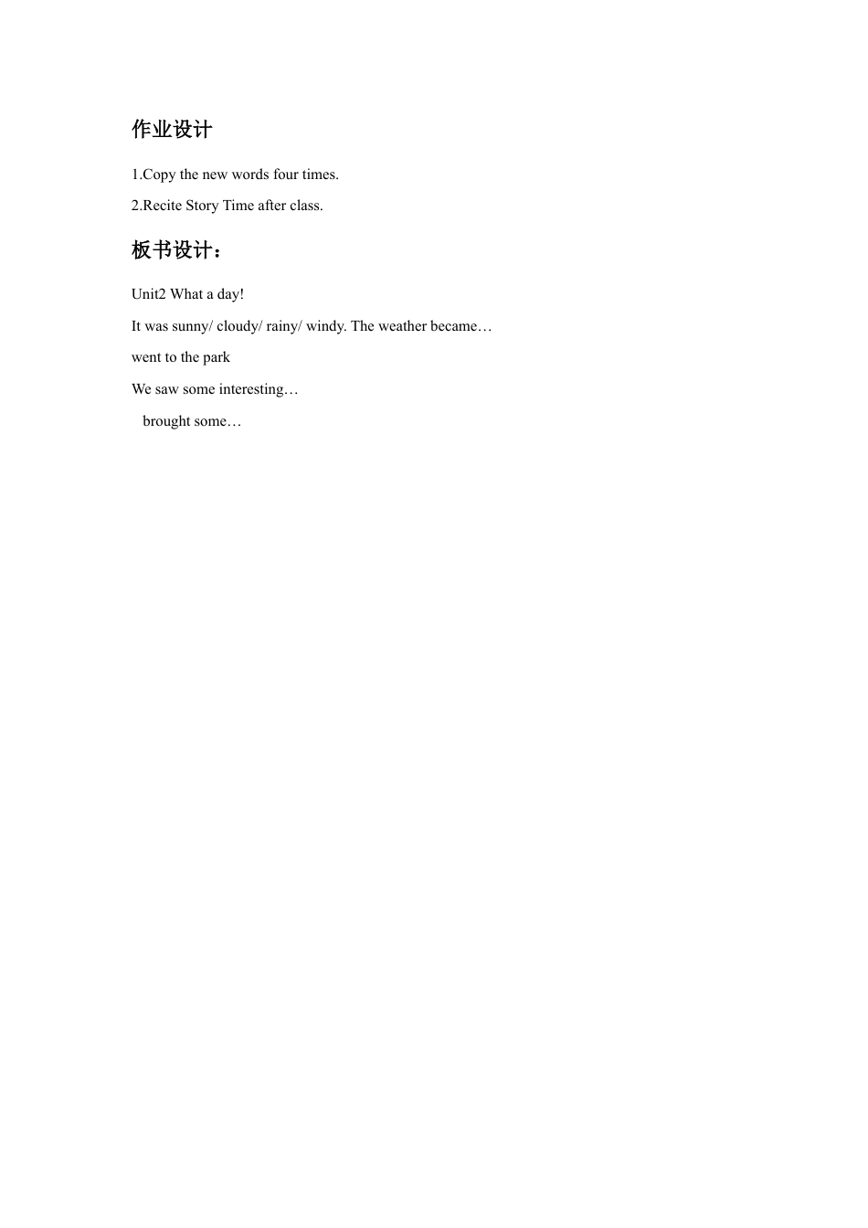 小学英语牛津译林版-Unit 2 What a day 教学设计 1.doc_第3页