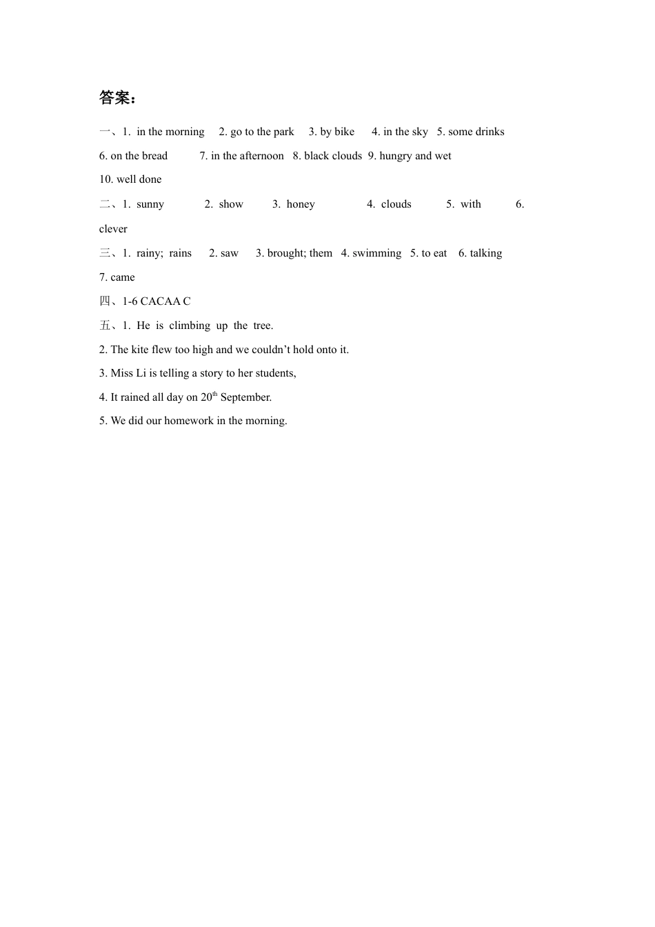 小学英语牛津译林版-Unit 2 What a day 同步练习1.doc_第3页