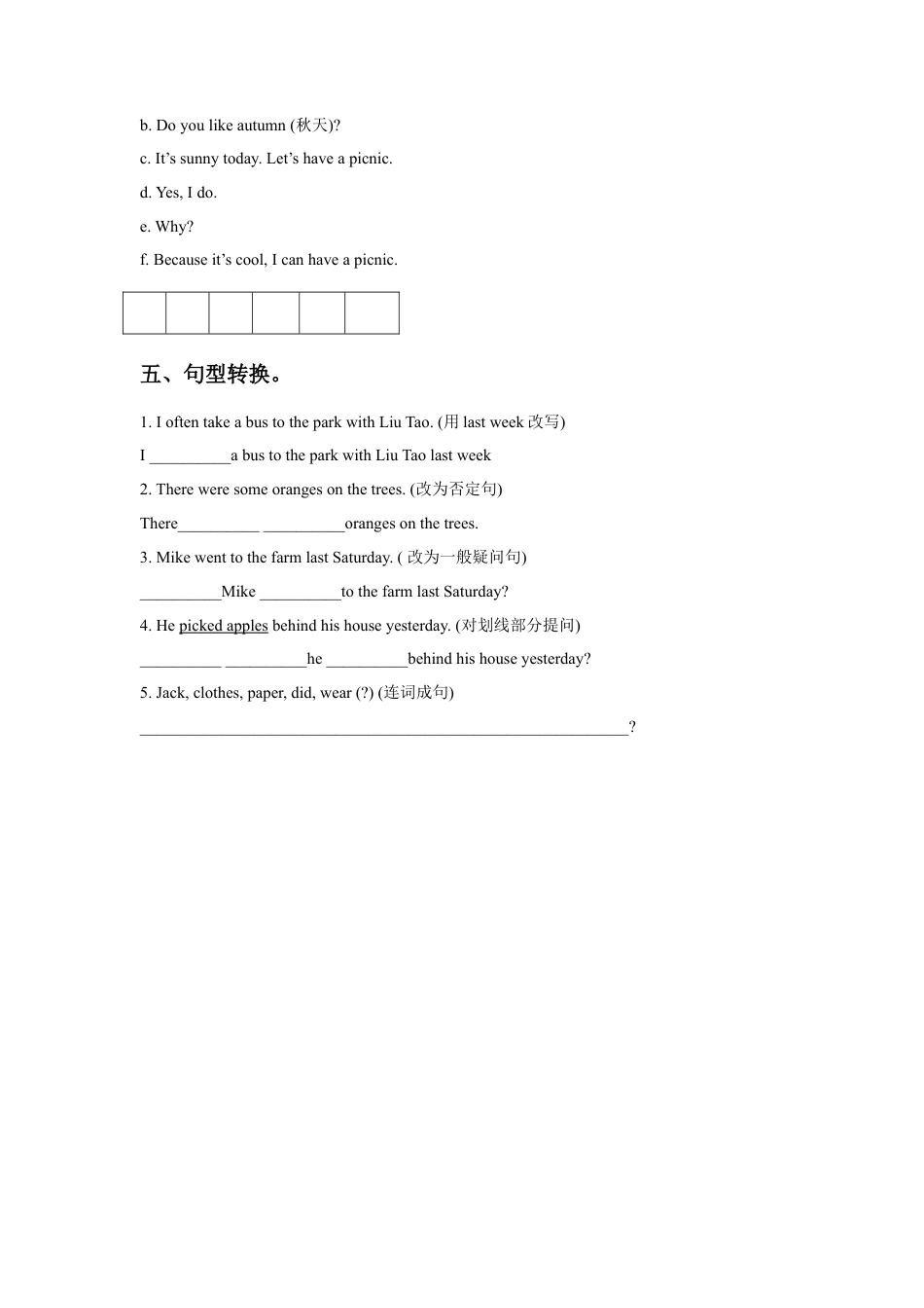 小学英语牛津译林版-Unit 2 What a day 同步练习2.doc_第2页