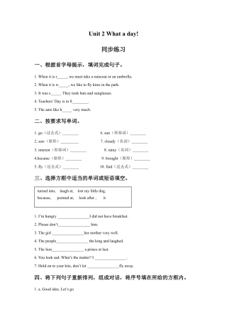 小学英语牛津译林版-Unit 2 What a day 同步练习2.doc