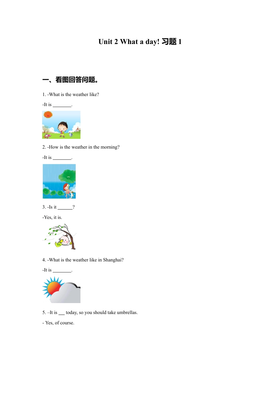 小学英语牛津译林版-Unit 2 What a day! 习题1.doc_第1页