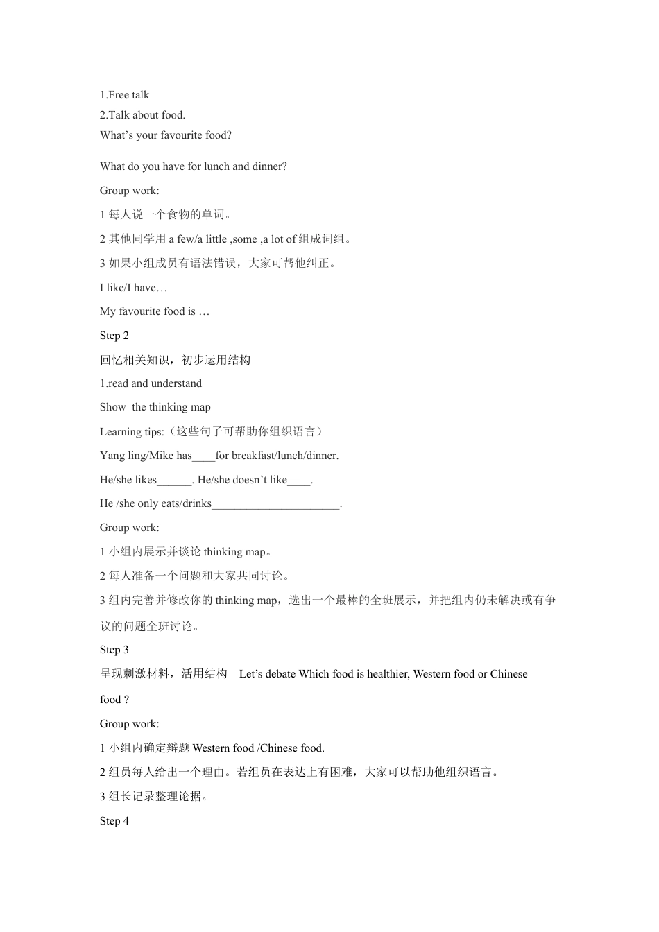 小学英语牛津译林版-Unit 3 A healthy diet 教案 1.doc_第2页