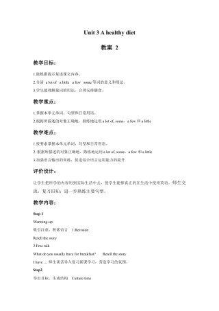 小学英语牛津译林版-Unit 3 A healthy diet 教案 2.doc