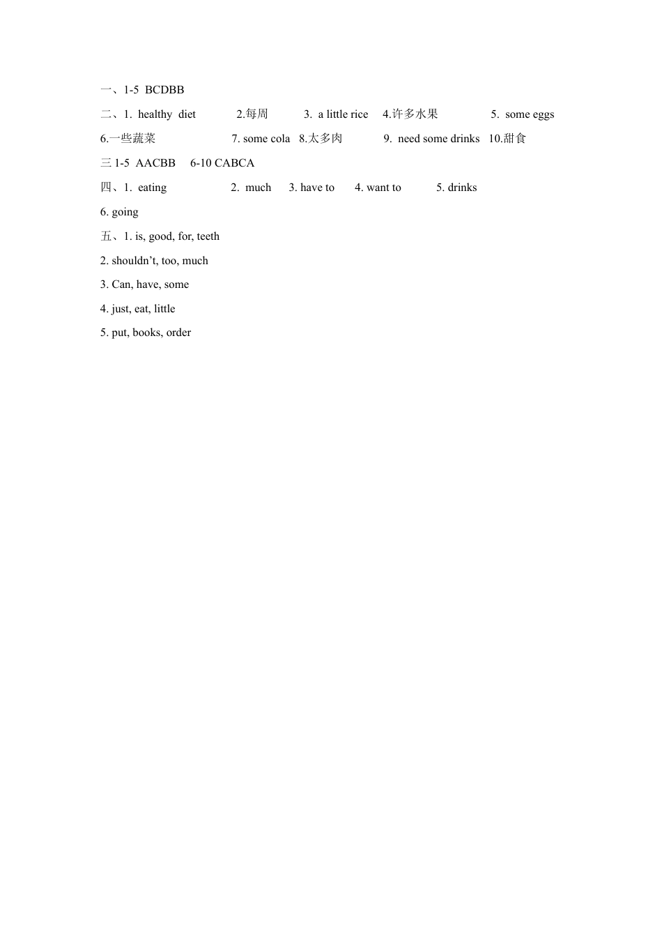 小学英语牛津译林版-Unit 3 A healthy diet 同步练习2.doc_第3页