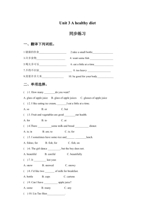 小学英语牛津译林版-Unit 3 A healthy diet 同步练习3.doc