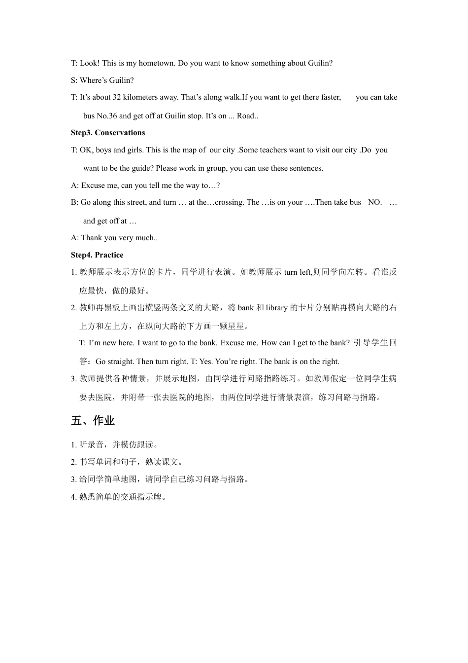 小学英语牛津译林版-Unit 3 Asking the way 教案2.doc_第2页