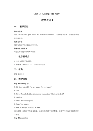 小学英语牛津译林版-Unit 3 Asking the way 教学设计1.doc