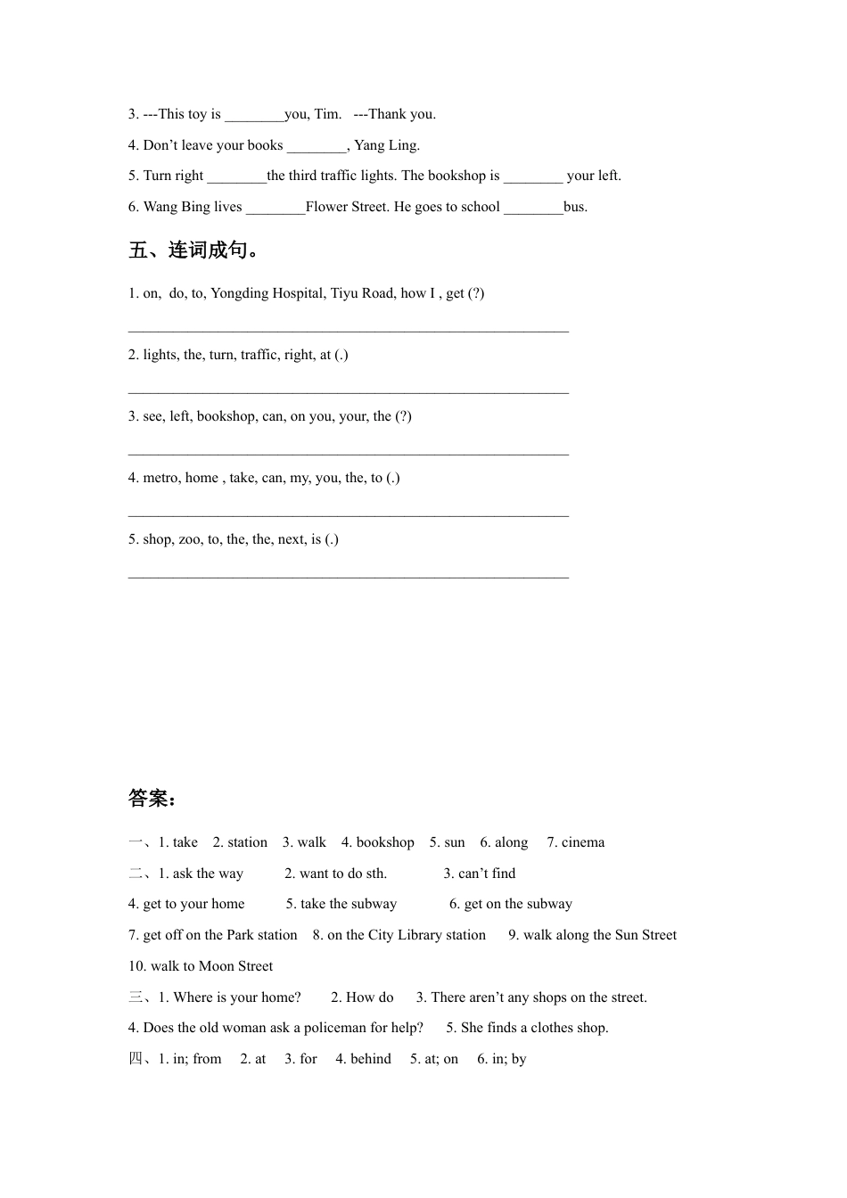 小学英语牛津译林版-Unit 3 Asking the way 同步练习1.doc_第2页