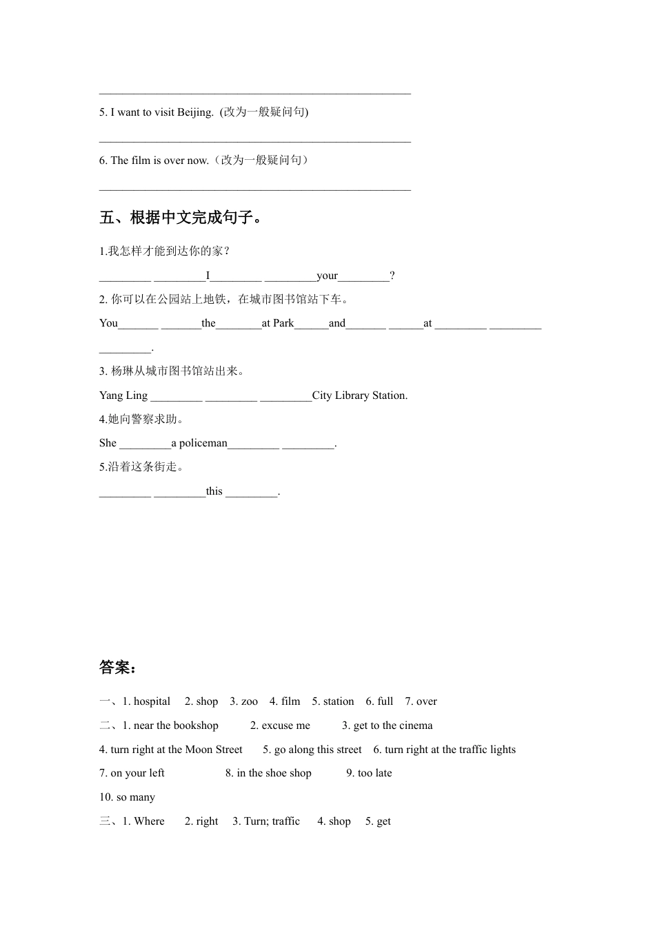 小学英语牛津译林版-Unit 3 Asking the way 同步练习2.doc_第2页