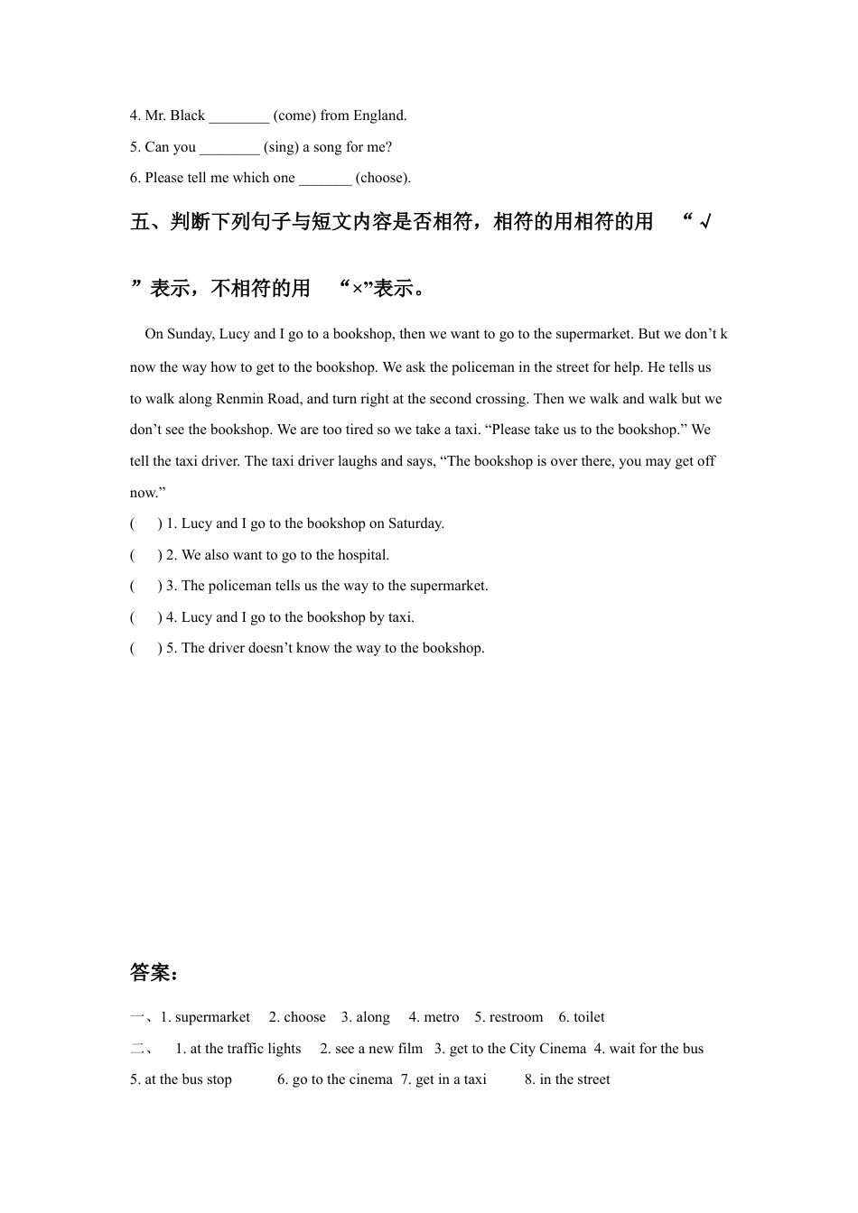 小学英语牛津译林版-Unit 3 Asking the way 同步练习3.doc_第2页