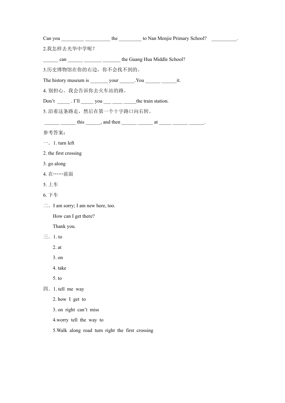 小学英语牛津译林版-Unit 3 Asking the way 习题.doc_第2页