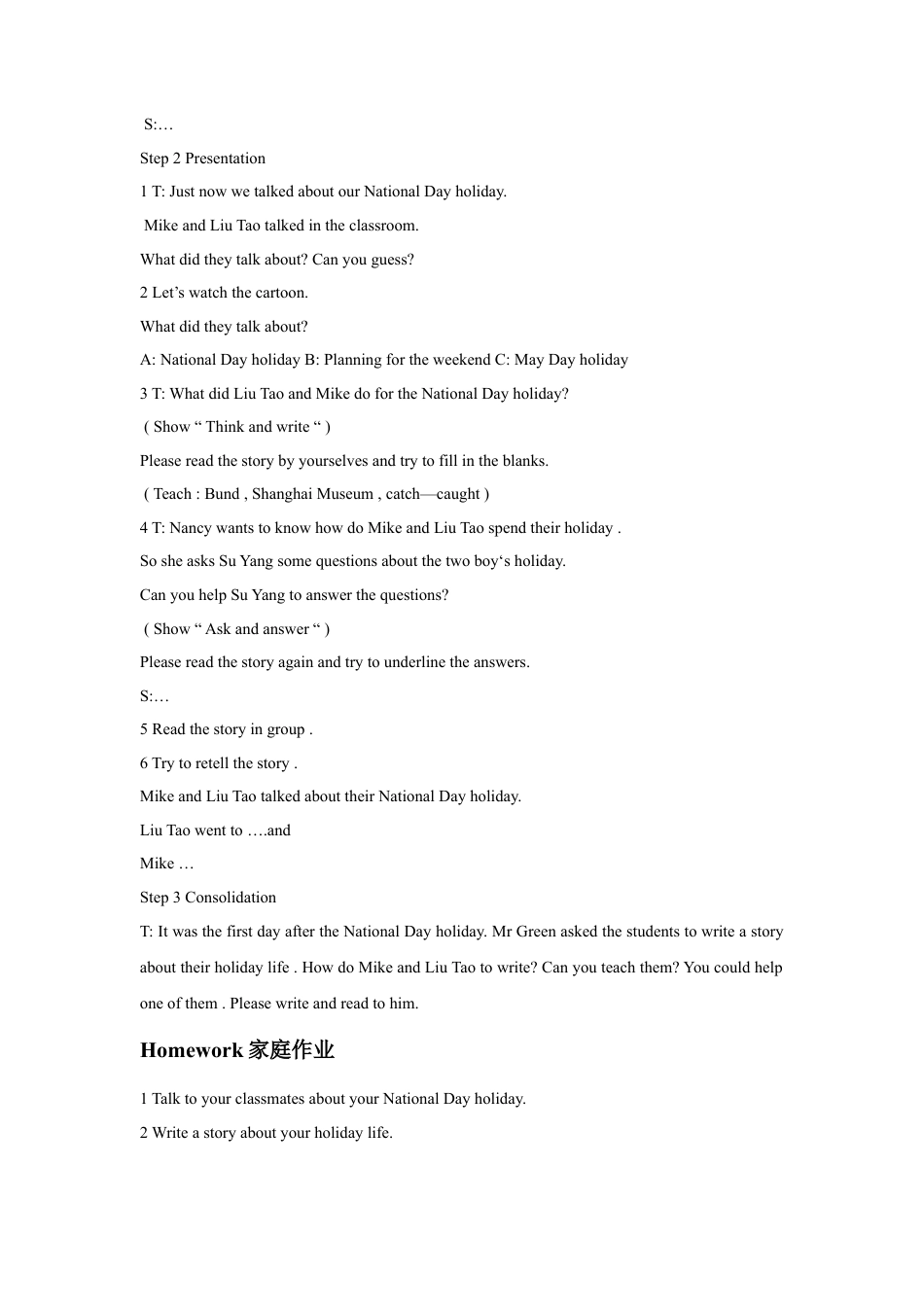 小学英语牛津译林版-Unit 3 Holiday fun 教学设计 1.doc_第2页