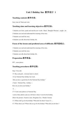 小学英语牛津译林版-Unit 3 Holiday fun 教学设计 1.doc