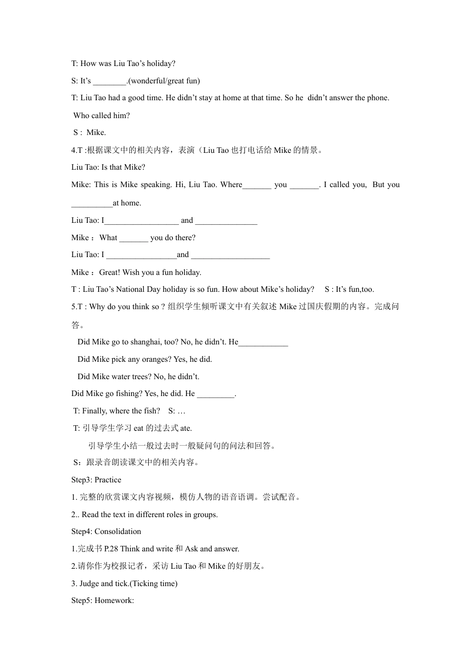 小学英语牛津译林版-Unit 3 Holiday fun 教学设计 2.doc_第2页
