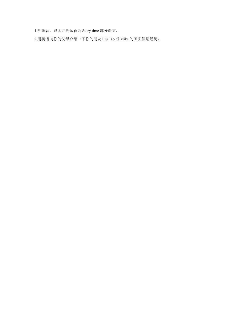 小学英语牛津译林版-Unit 3 Holiday fun 教学设计 2.doc_第3页