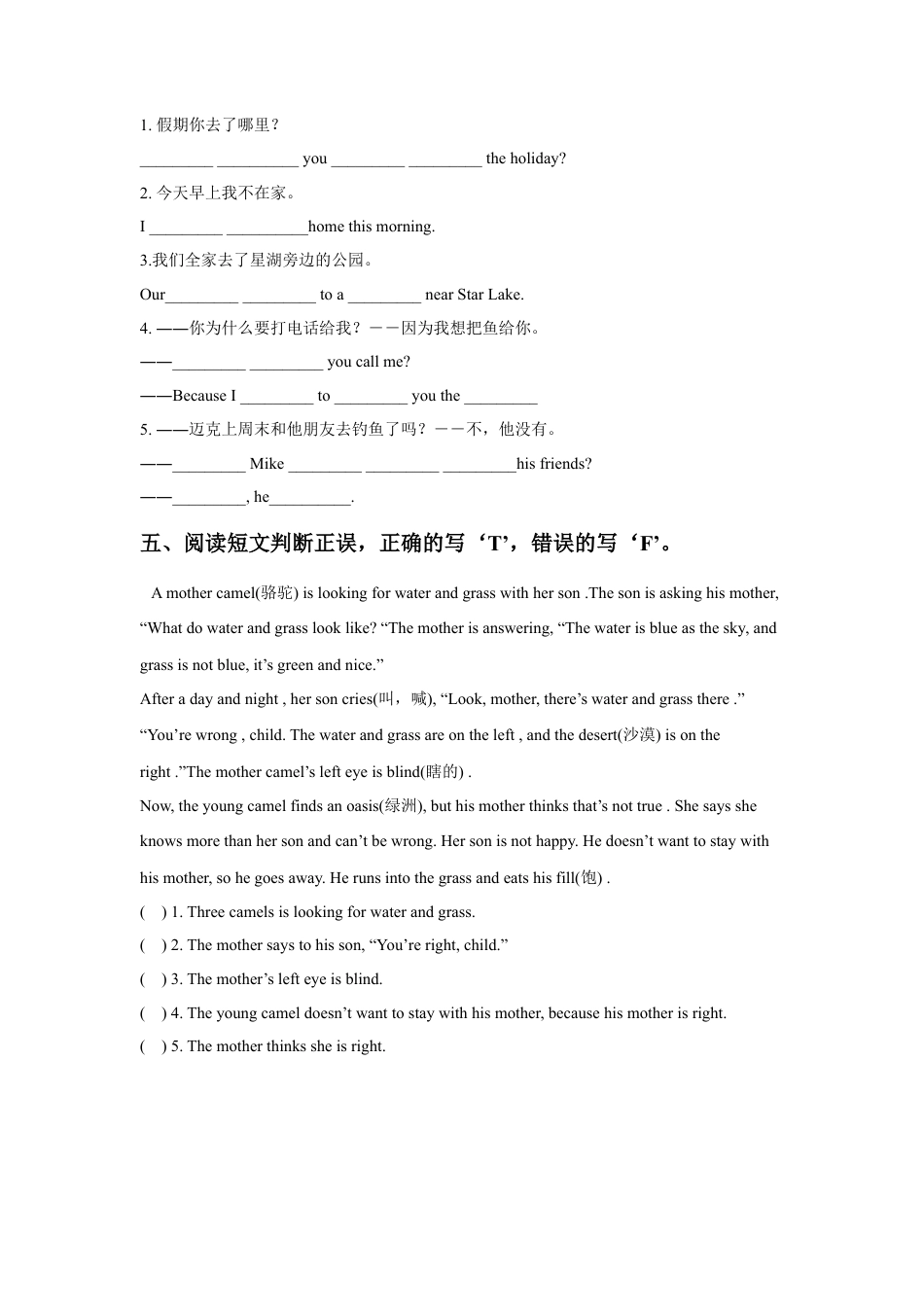 小学英语牛津译林版-Unit 3 Holiday fun 同步练习1.doc_第2页
