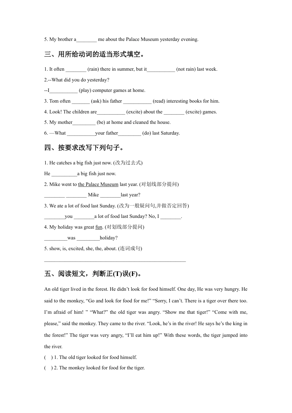 小学英语牛津译林版-Unit 3 Holiday fun 同步练习2.doc_第2页