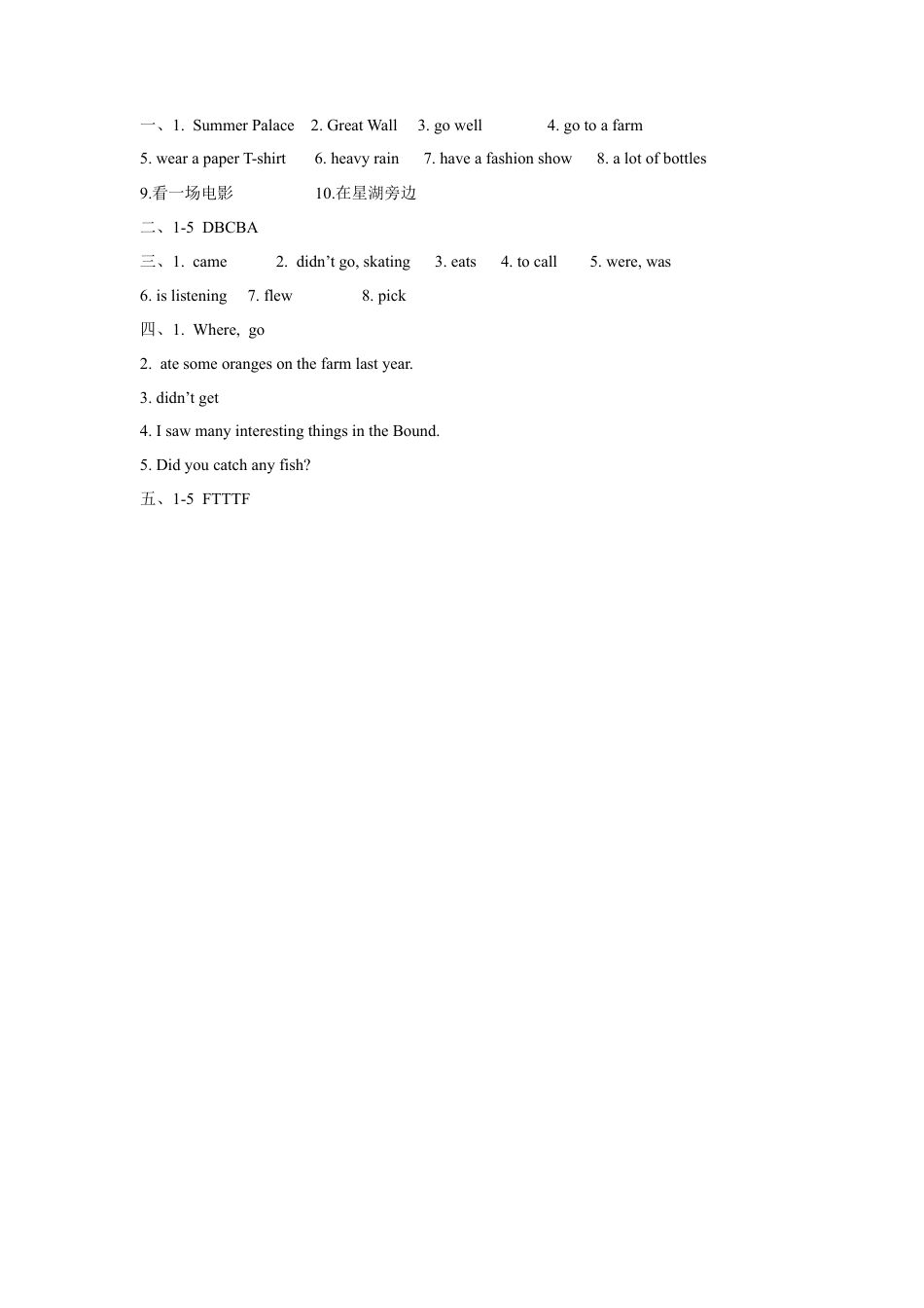 小学英语牛津译林版-Unit 3 Holiday fun 同步练习3.doc_第3页