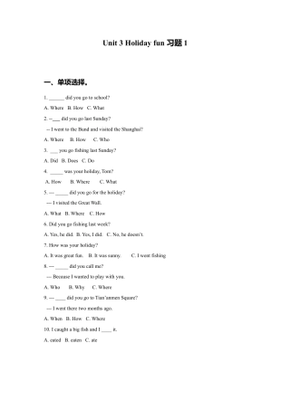小学英语牛津译林版-Unit 3 Holiday fun 习题1.doc