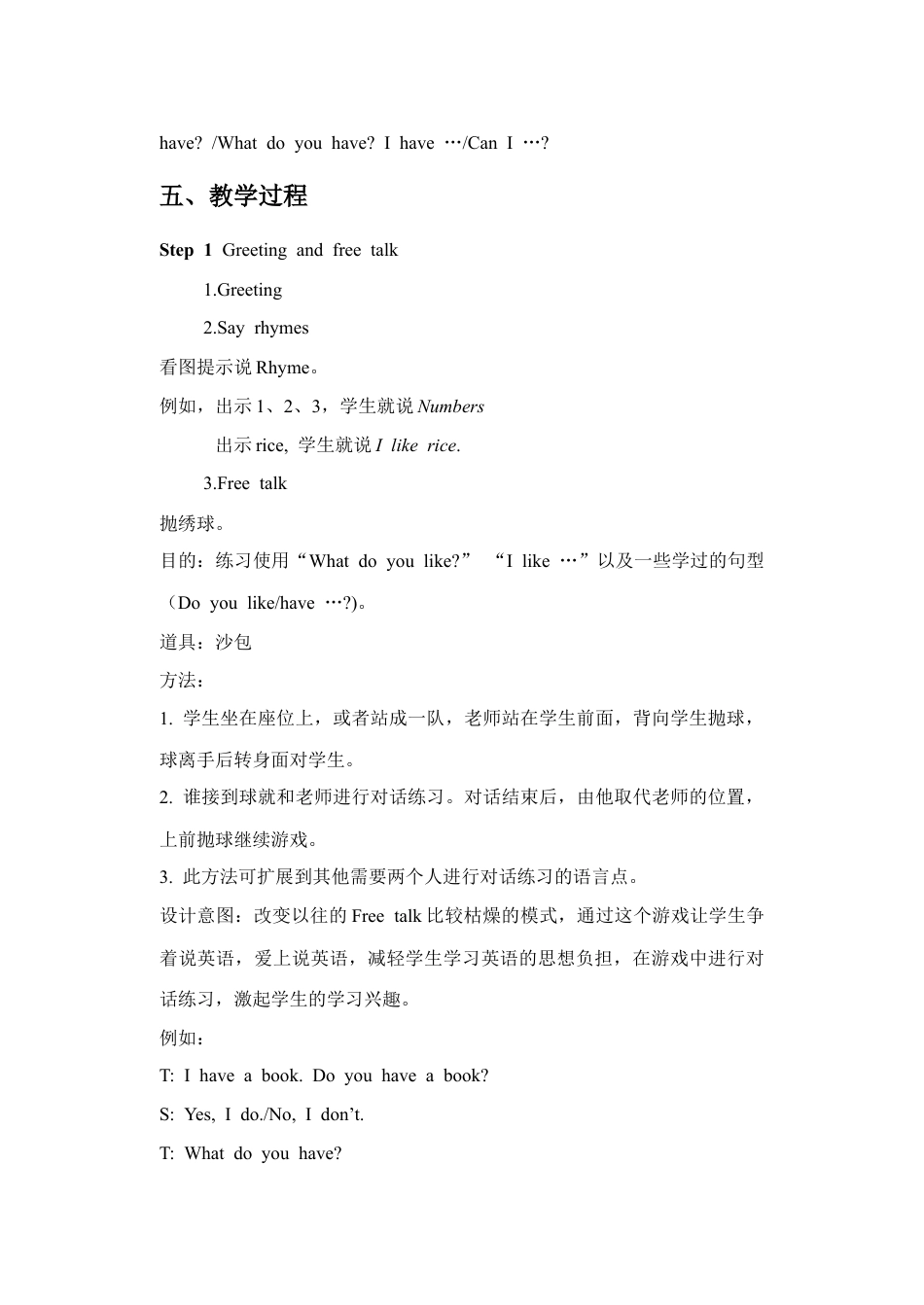 小学英语牛津译林版-Unit 3 How many 教案 1.doc_第2页