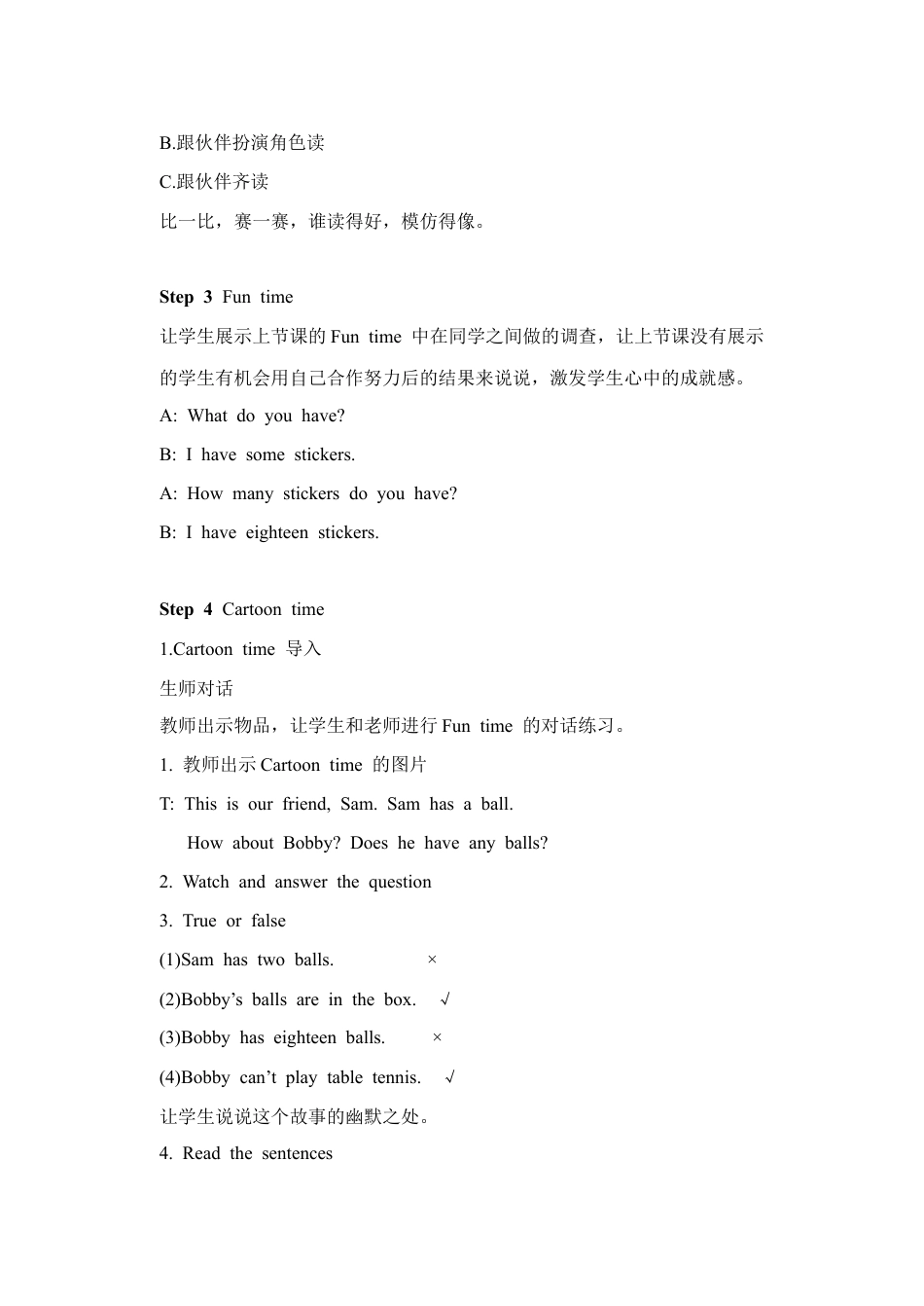 小学英语牛津译林版-Unit 3 How many 教案 2.doc_第3页