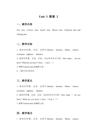 小学英语牛津译林版-Unit 3 How many 教案 2.doc