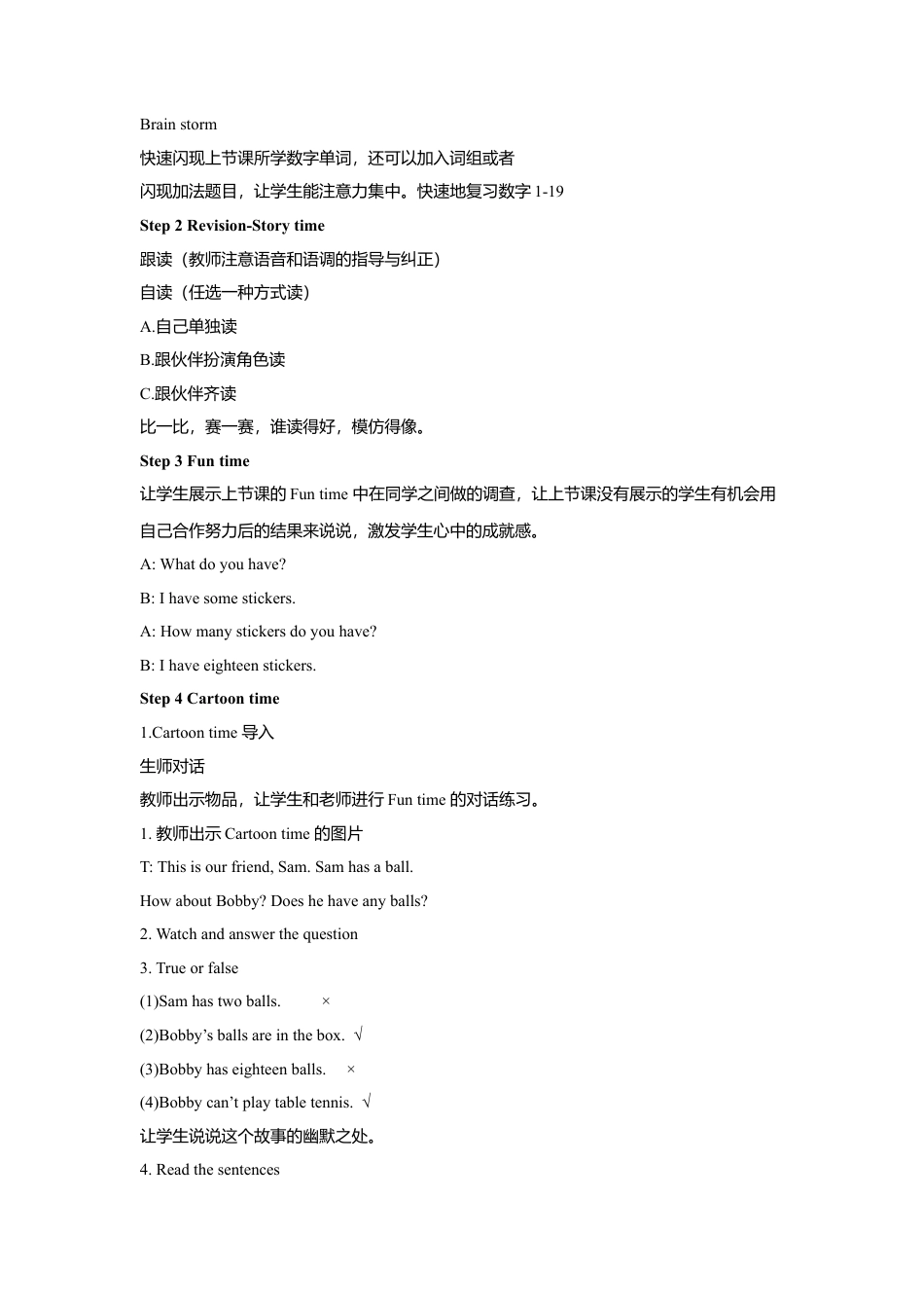 小学英语牛津译林版-Unit 3 How many 教学设计1.doc_第2页