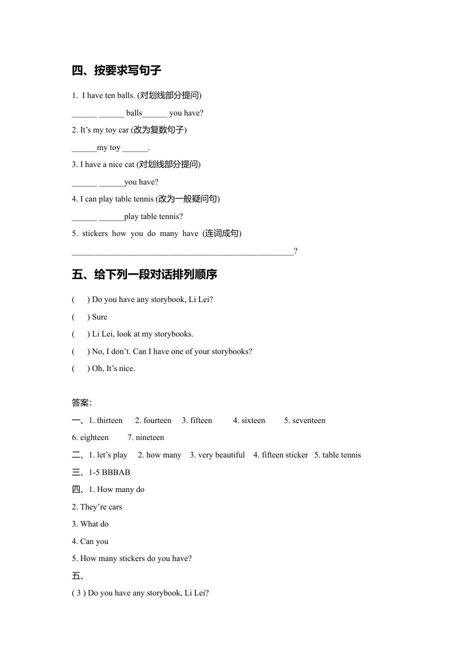 小学英语牛津译林版-Unit 3 How many 同步练习1.doc_第2页
