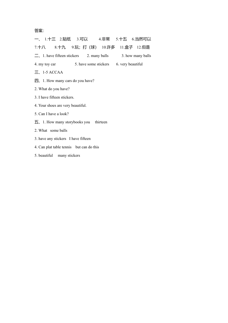 小学英语牛津译林版-Unit 3 How many 同步练习2.doc_第3页