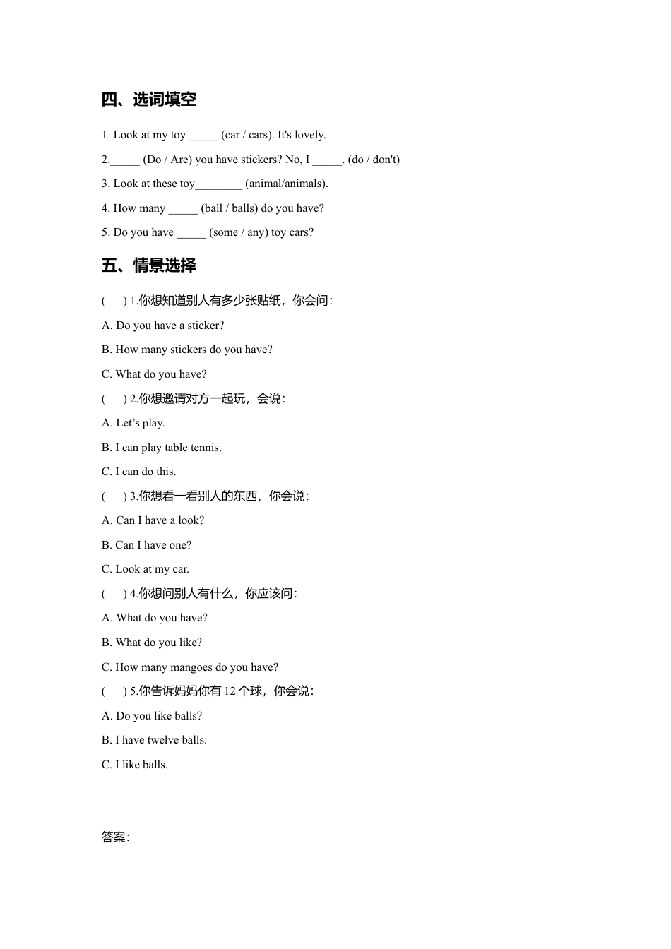 小学英语牛津译林版-Unit 3 How many 同步练习3.doc_第2页