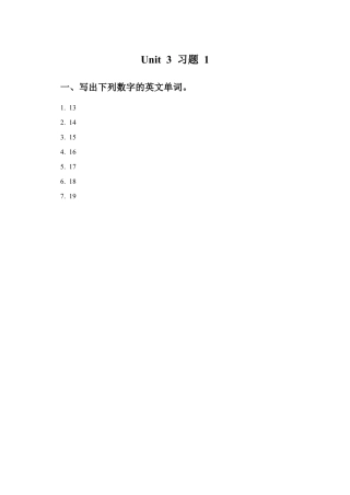 小学英语牛津译林版-Unit 3 How many 习题 1.doc