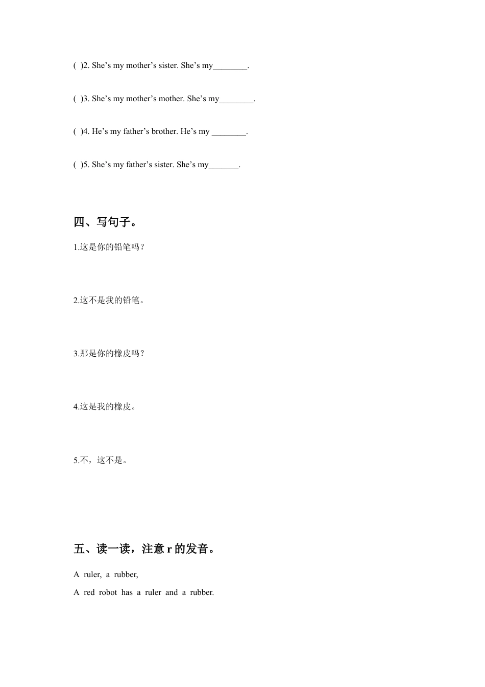 小学英语牛津译林版-Unit 3 Is this your pencil 同步练习1.doc_第2页