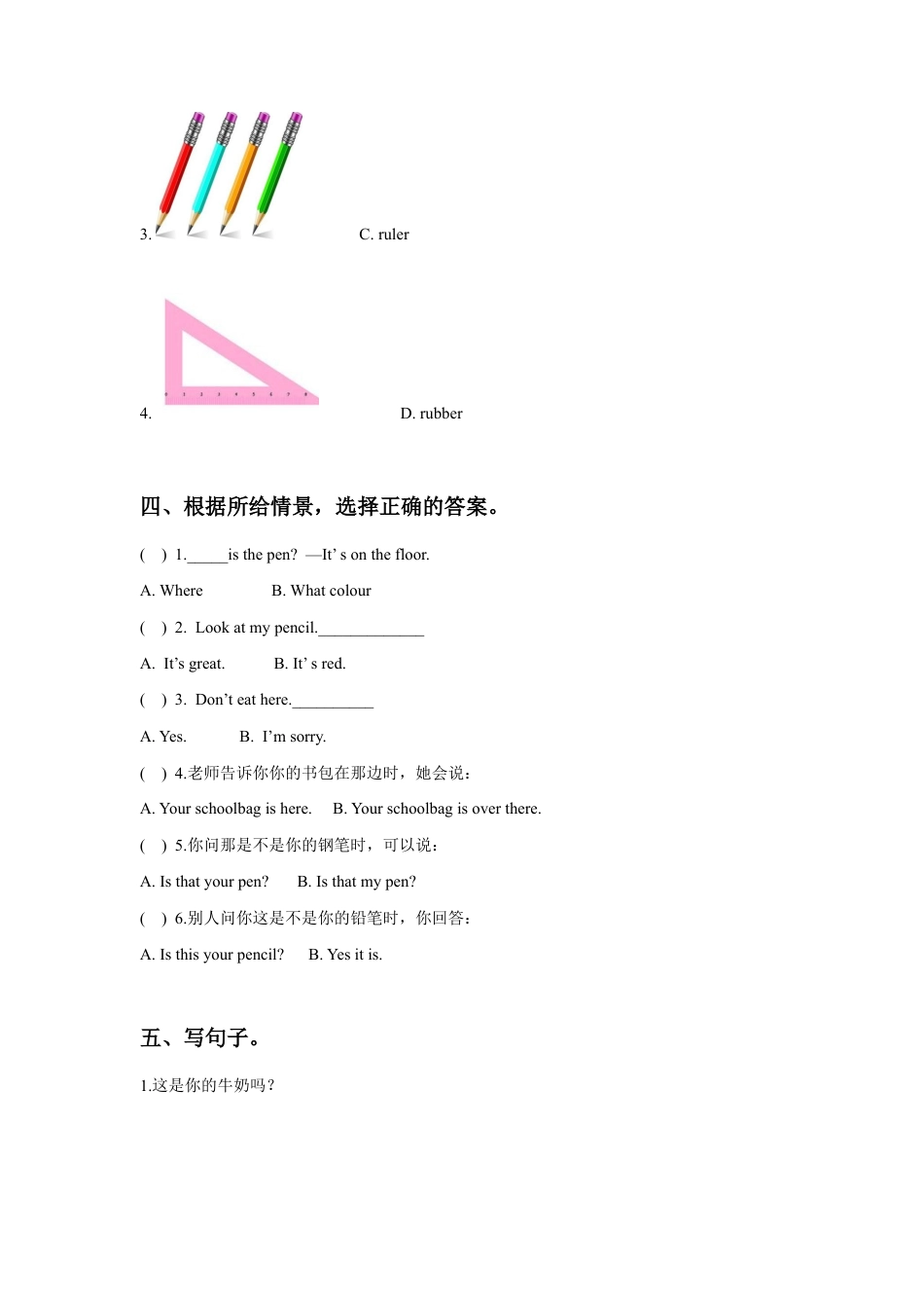 小学英语牛津译林版-Unit 3 Is this your pencil 同步练习2.doc_第2页