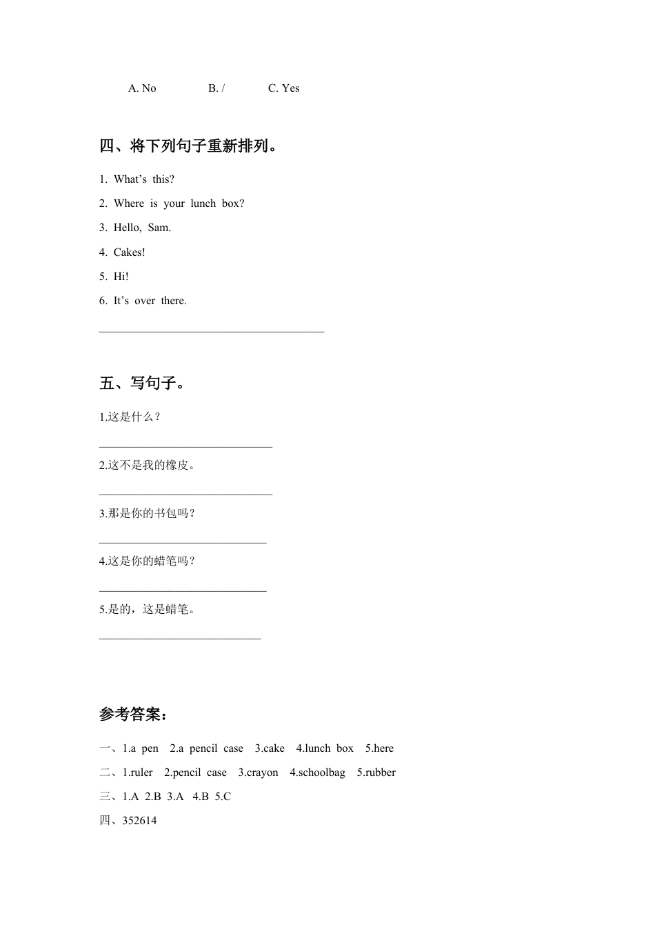 小学英语牛津译林版-Unit 3 Is this your pencil 同步练习3.doc_第2页