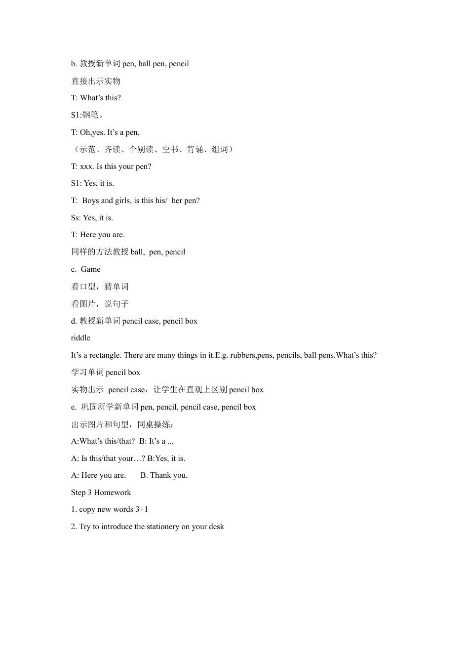 小学英语牛津译林版-Unit 3 Is this your pencil？教案1.doc_第2页