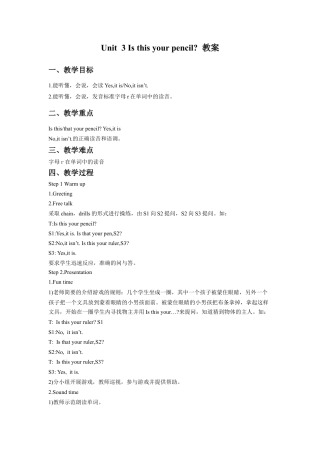 小学英语牛津译林版-Unit 3 Is this your pencil？教案3.doc