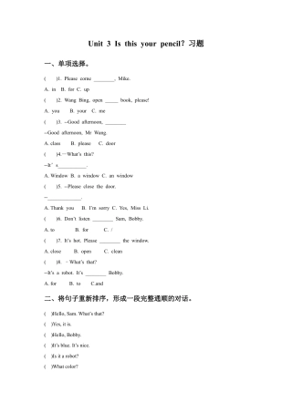 小学英语牛津译林版-Unit 3 Is this your pencil？习题4.doc