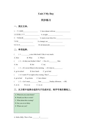小学英语牛津译林版-Unit 3 My day 同步练习2.doc
