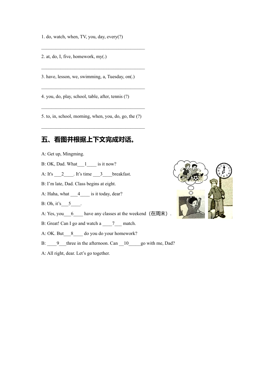 小学英语牛津译林版-Unit 3 My day 同步练习3.doc_第2页