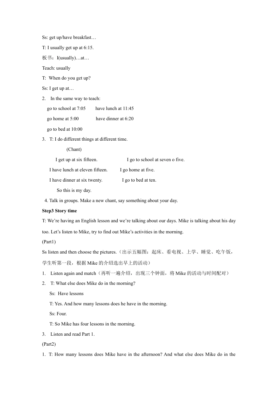 小学英语牛津译林版-Unit 3 My Day教案1.doc_第2页