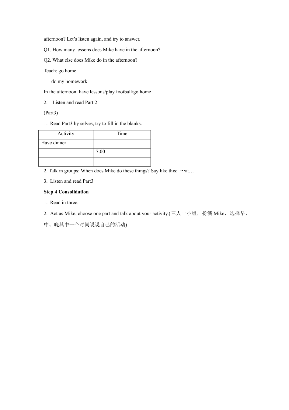小学英语牛津译林版-Unit 3 My Day教案1.doc_第3页